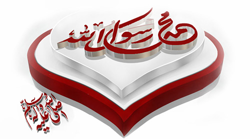 ,یوگا,یوگاکرج,یوگا کرج,باشگاه یوگا,یوگا استان البرز,محمدرسول الله,میلادنورمبارک,باشگاه یوگا پرنده آزاد,یوگا عظیمیه کرح,میلاد امام جعفر صادق,پیام تبریک,
